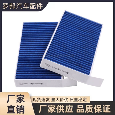 Xiaomi Su7 Yeni Enerji Avtomobili Aktiv Karbon PM2.5 Kondisioner Filteri