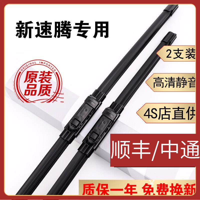 Applicable to Volkswagen New Sagittarius Wiper Blade Original 2017 18/19/20/21 New Sagittarius Rain Applicable to Volkswagen New Sagittarius Wiper Blade Original 2017 18/19/20/21 New Sagittarius Rain