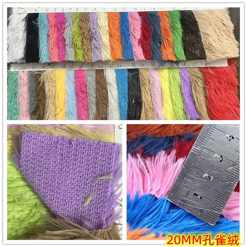 20毛PV绒现货孔雀绒20MM长毛绒仿兔毛  装饰绒玩具毛绒面料