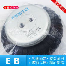 FESTO����ʽ����EB-385-325-250-230-215-80-185-165-155-145-125