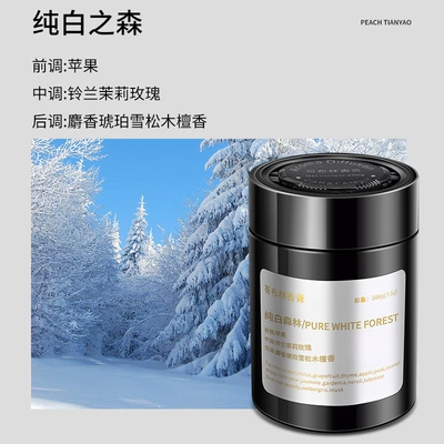 Car aromatherapy solid balm Car Perfume Aromatherapy - goblin-black-balm-pure-white-forest