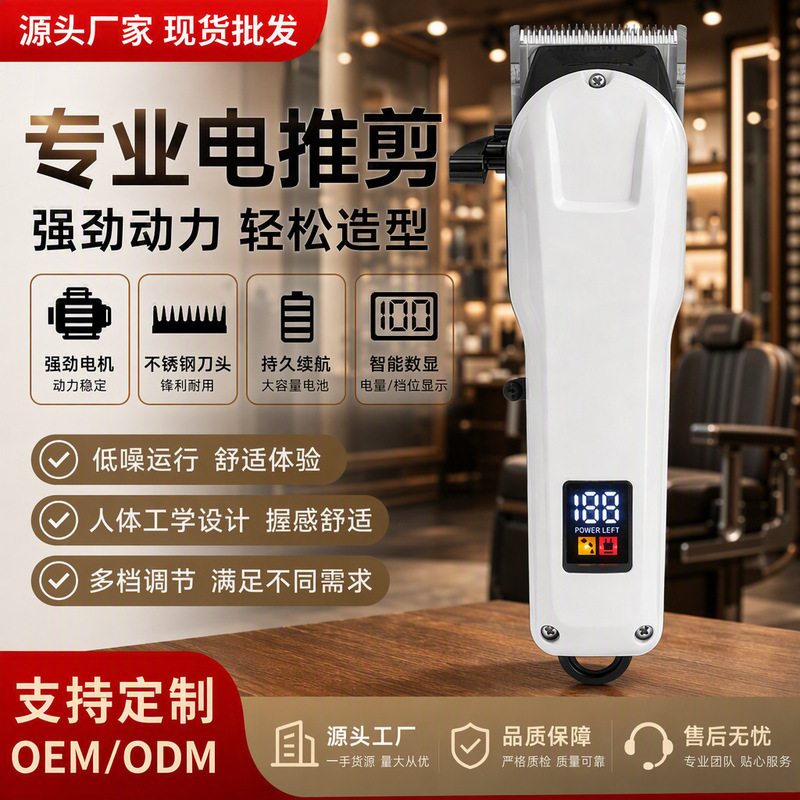 New cross-border electric hair clipper set for hair salons, two-piece men's electric hair trimmer with LCD digital display, wholesale New cross-border electric hair clipper set for hair salons, two-piece men's electric hair trimmer with LCD digital display, wholesale