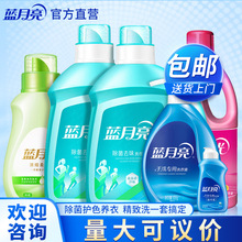 蓝月亮洗衣液组合13.56斤精致洗衣全套套装 洗衣液整箱批家用