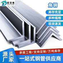 角钢Q235B镀锌角钢建筑幕墙等边三角高频焊接角铁冲孔加工彩钢