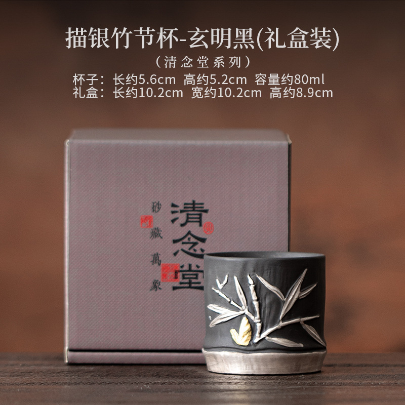 描银杯子陶瓷茶杯中式主人杯家用功夫茶具个人专用品茗杯节日送礼|undefined