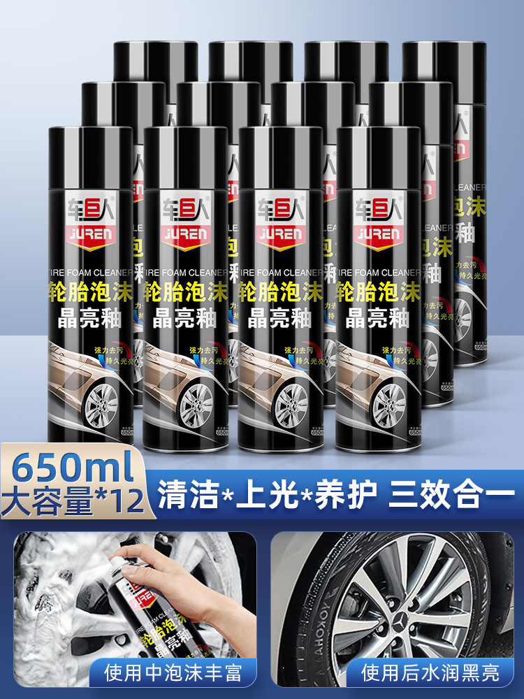 [반년분, 엄청난 가성비] 타이어 광택제*12병