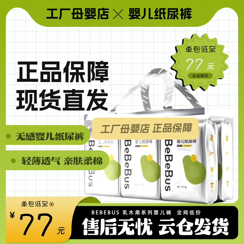 Shea Butter Moisturizing Diapers, Ultra-Thin Breathable Adhesive Diapers, Universal Baby Diapers, Baby Pull-Up Pants