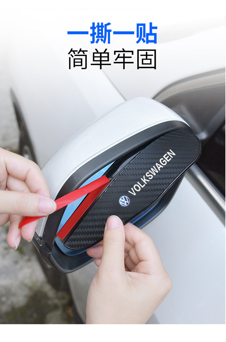 Factory Direct Sales Rainproof Rearview Mirror Rain Shield Universal Thickened Carbon Fiber Pattern Car Rain Shield Car Supplies