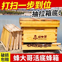 活动底蜂箱十框煮蜡杉木中意蜂养蜂蜜蜂箱七框蜜蜂工具全套批发