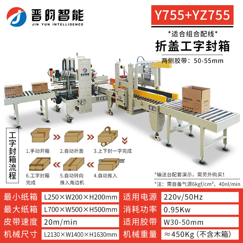 Y755+YZ -449.999999999% off I빔 씰링 커버 [복합배선에 적합]