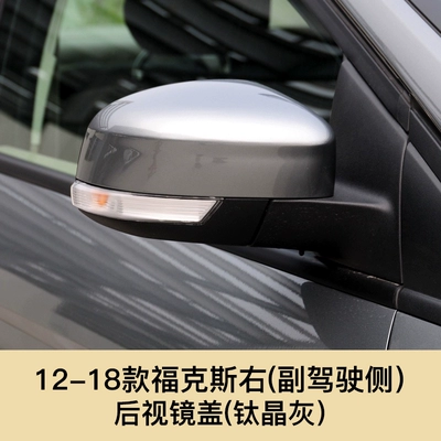 Large field of view rear view auxiliary mirror, 12-18 Focus Rearview Mirror - 12-18-focus-rearview-mirror-cover-passenger-titanium-gray-ford-focus-active-2012-2018-model