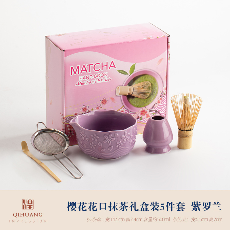 轻奢九紫离火带嘴抹茶碗套装茶筅抹茶工具日式风点茶碗搅拌器彩盒|undefined