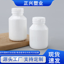 木糖醇口香糖瓶150ml白色塑料撕拉斜肩固体瓶pet200cc片剂胶囊瓶