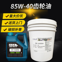 汉沃普GL-5 85W-90齿轮油前后桥重负荷车辆齿轮油手动变速箱油