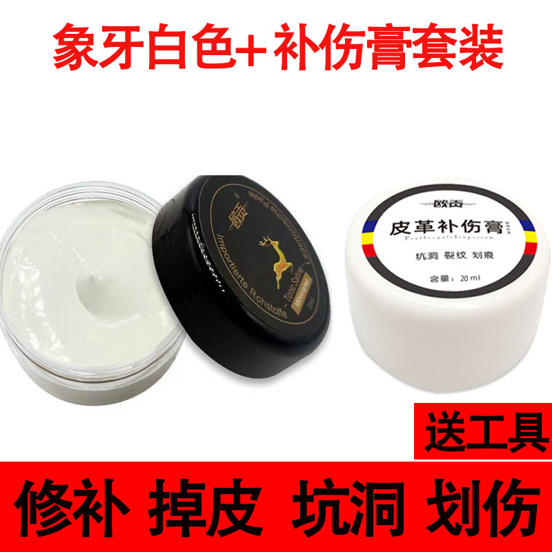 [피부 구멍 수리] 아이보리 화이트 + 상처 회복 크림 20ml