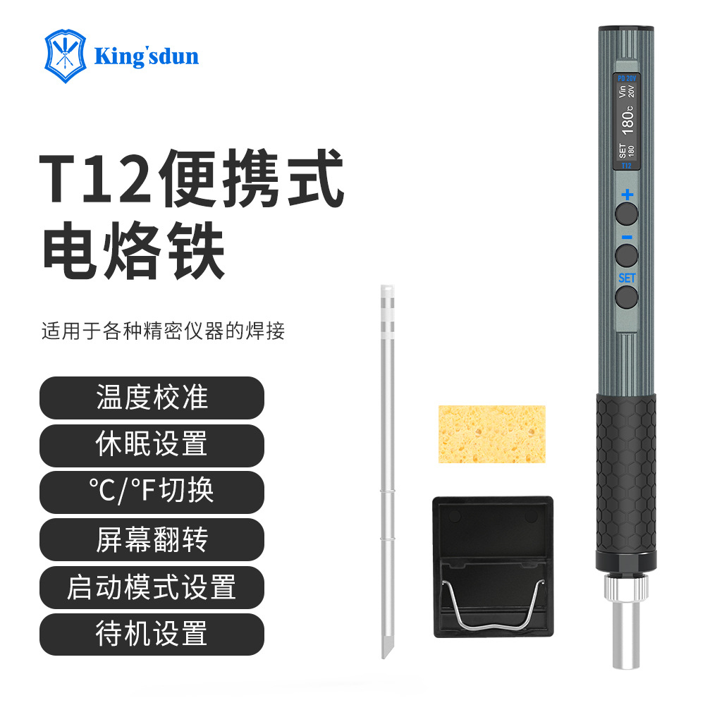 跨境新品智能电络铁65W快速升温数显恒温线路维修迷你便携小焊台