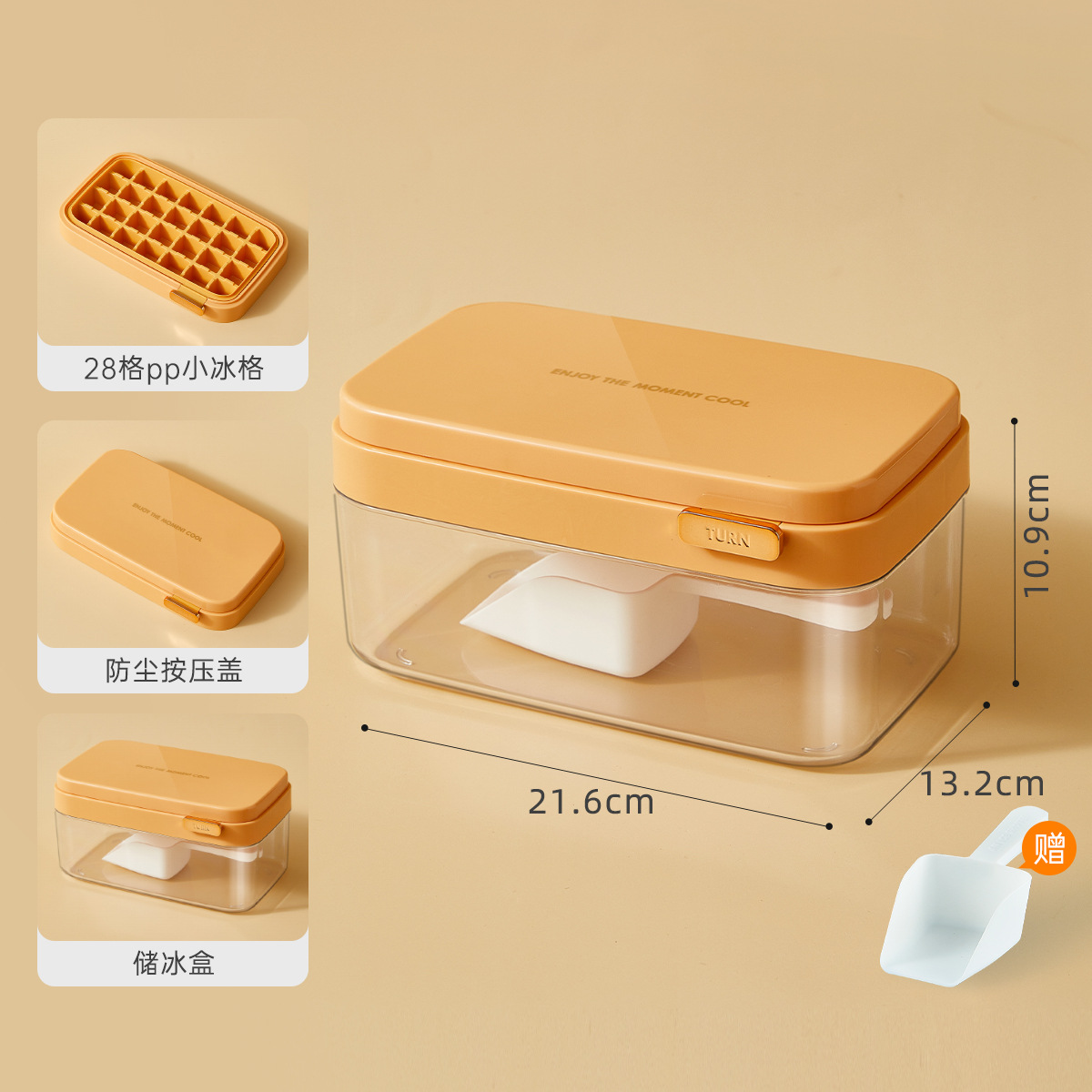 28 celosías de hielo + tapa de presión a prueba de polvo + caja de almacenamiento de hielo + pala / amarillo