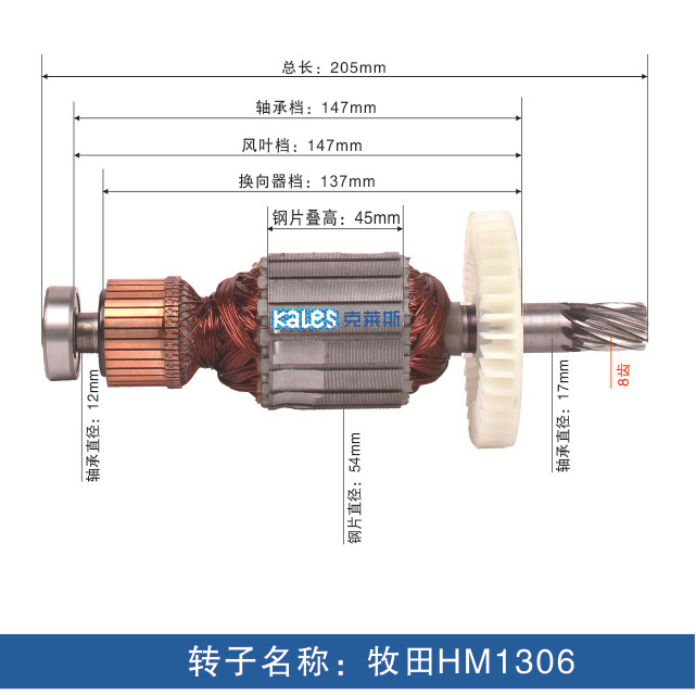 Accesorios para rotor de pico eléctrico, todos los accesorios para herramientas eléctricas de rotor de motor de cobre, ventas directas de fábrica, personalización de soporte