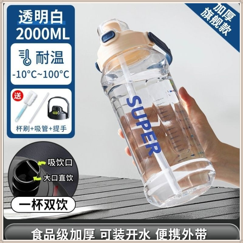 大容量运动健身水杯高颜值杯子吸管户外便携太空水壶水瓶|undefined