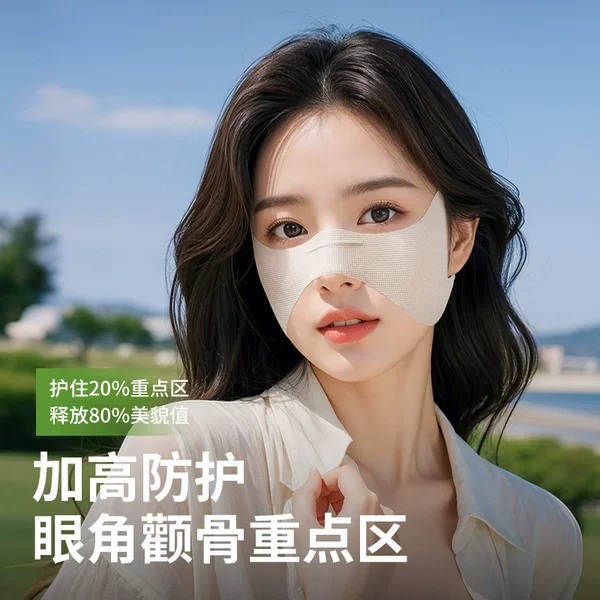 Summer Sun Protection Sticker Face Mask Golf Outdoor Cycling Sports UV Protection Face Sticker Eye Sticker Corner Face