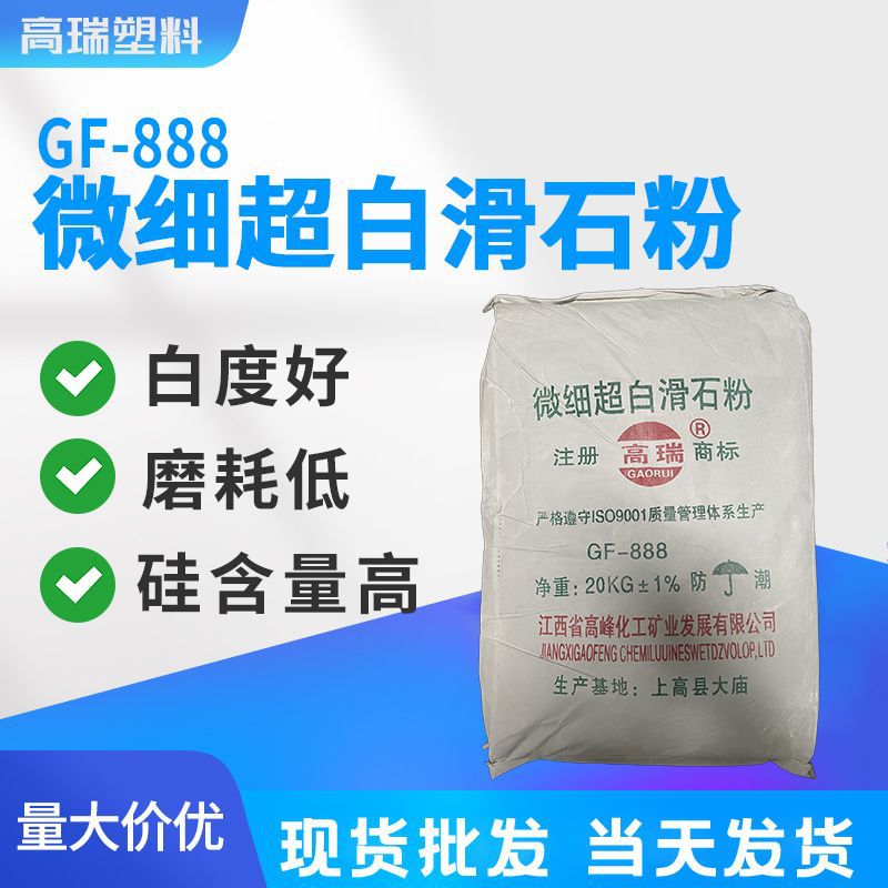 超细滑石粉3000目滑石粉透明度高硅含量多 滑石粉现货批发