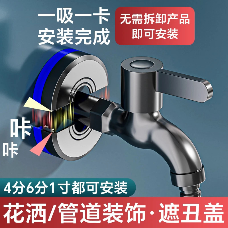 Magnetic detachable shower hose decorative cover for concealing and beautifying pipes P106 Magnetic detachable shower hose decorative cover for concealing and beautifying pipes P106