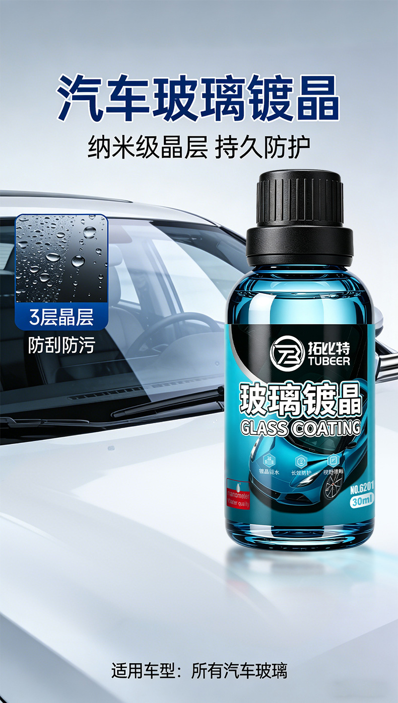 Topbit Car Nano Crystal Coating 9H Automotive Ceramic Nano Crystal Coating Ultra Hydrophobic Glass Special
