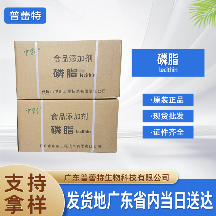 磷脂 供应食品级磷脂 大豆卵磷脂 粉末卵磷脂欢迎选购