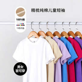 男童纯棉T恤短袖白色圆领衫儿童夏装纯色女童上衣大童宝宝打底衫