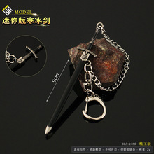 权力的游戏周边 迷你寒冰剑快递开箱刀带鞘金属玩具钥匙扣未开刃