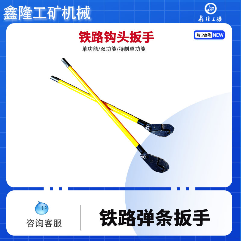 双头拆卸弹条用扳手三型铁路弹条扳手双头钩头扳手现货