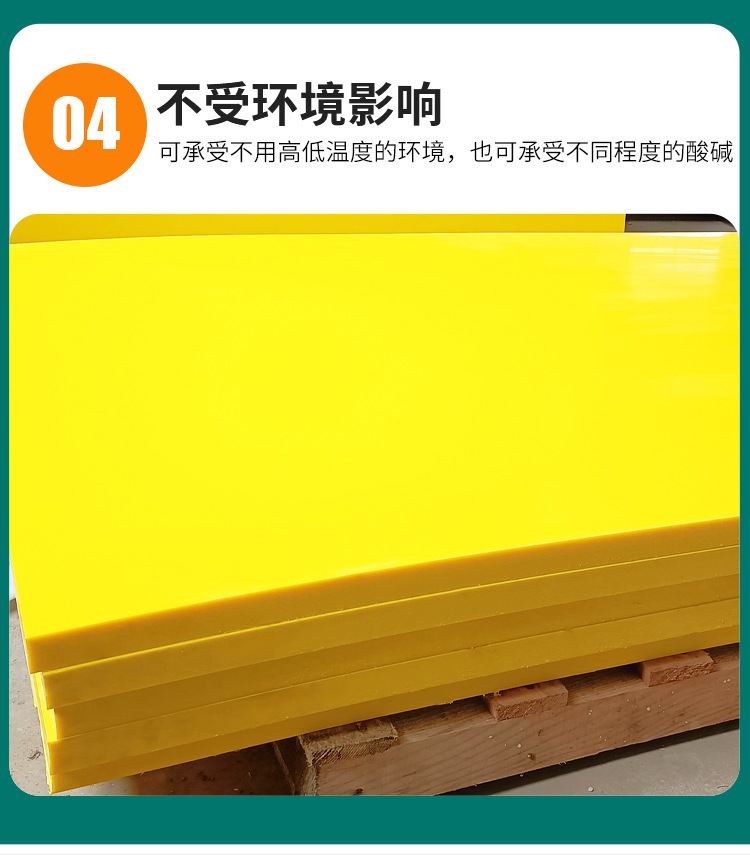 超高分子量聚乙烯板_11.jpg