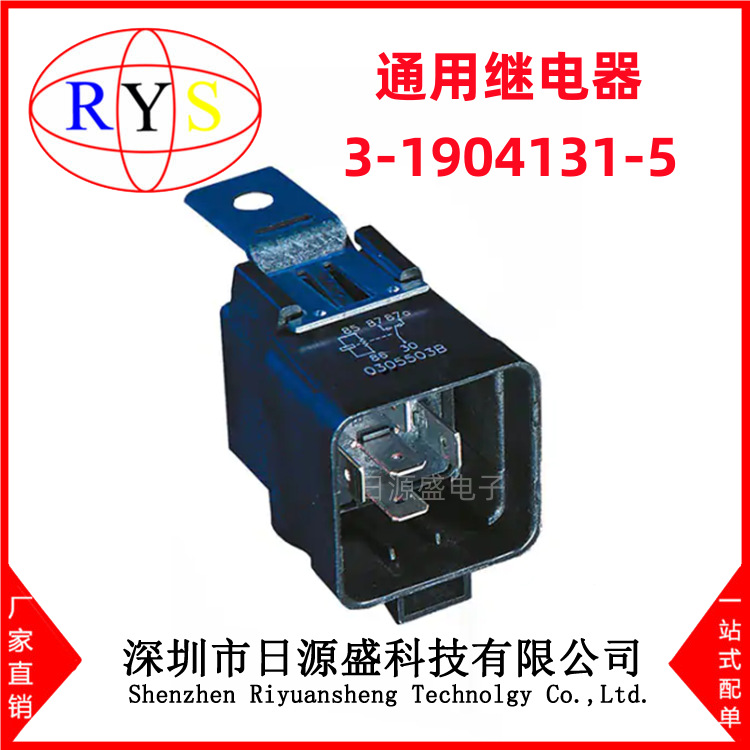 全新原装 3-1904131-5【RELAY GEN PURPOSE SPDT 40A 12V】