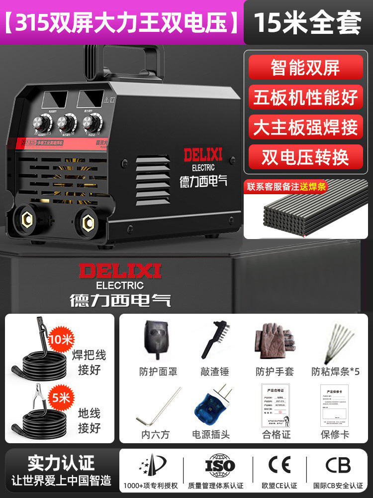 Soldador eléctrico multifuncional de visualización digital de doble voltaje equipo de soldadura electromecánico de alta potencia soldador de grado industrial image 38