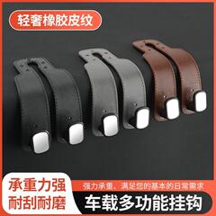汽车翻毛皮座椅背挂钩车内多功能隐藏金属橡胶车载后座置物收纳