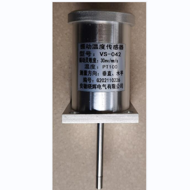 振动温度变送器VS042振动温度组合传感器