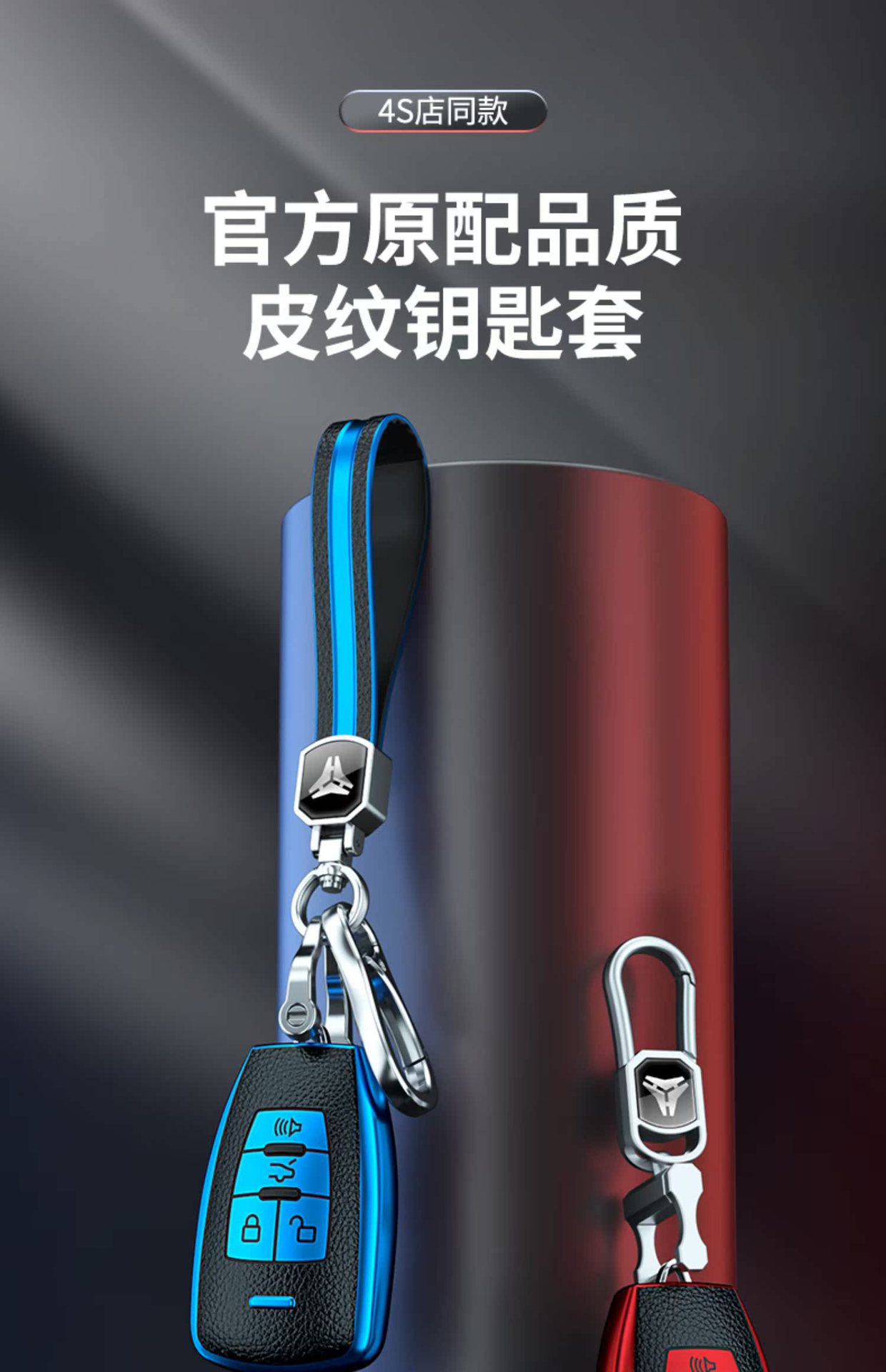 Suitable for Baic Shenbao D70 Zhixing X55 Car X65 Key Cover D50 Personalized Buckle All-Inclusive High-End Men's and Women's Shell New