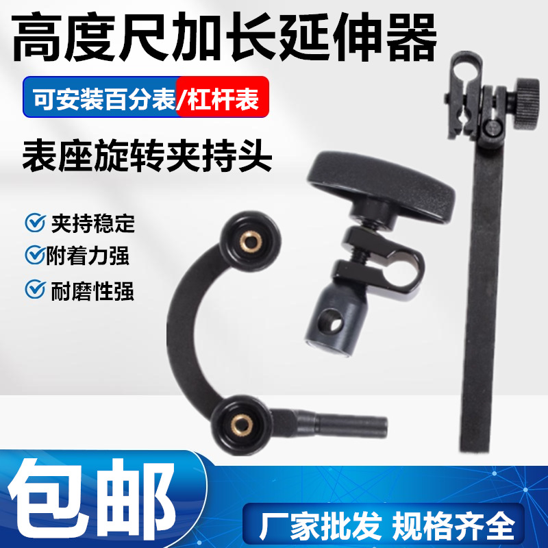 磁性表座连接杆夹头8-10-12高度尺旋转夹具夹持器接杆延长杆微调