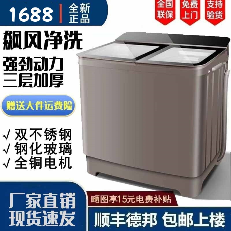 Household Washing Machine Semi-Automatic 13/15/ 18kg Double-Barrel Stainless Steel Large Capacity for Hotels and Guesthouses