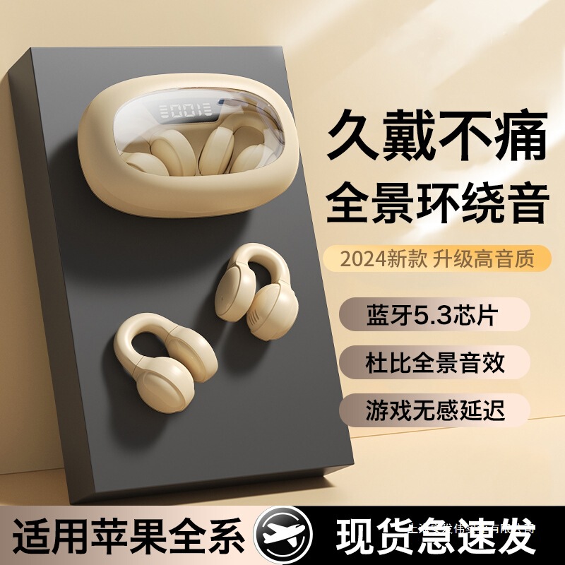 Suitable for Apple Bluetooth Earphones 17 Ear Clip Type iPhone 16 New Model 15 High-End 14 Non-In-Ear 13 Wireless Suitable for Apple Bluetooth Earphones 17 Ear Clip Type iPhone 16 New Model 15 High-End 14 Non-In-Ear 13 Wireless