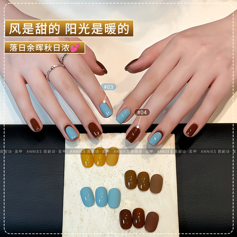 恩妮诗雾棕密语系列指甲油胶2025新款秋冬百搭焦糖咖啡色美甲专用|undefined
