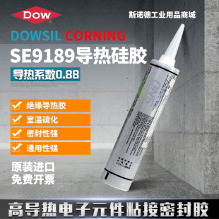 ������SE9189L ���Ԫ�����������o�T�ϰ׻�ɫ��̸���ȼ�ܷ��zˮ