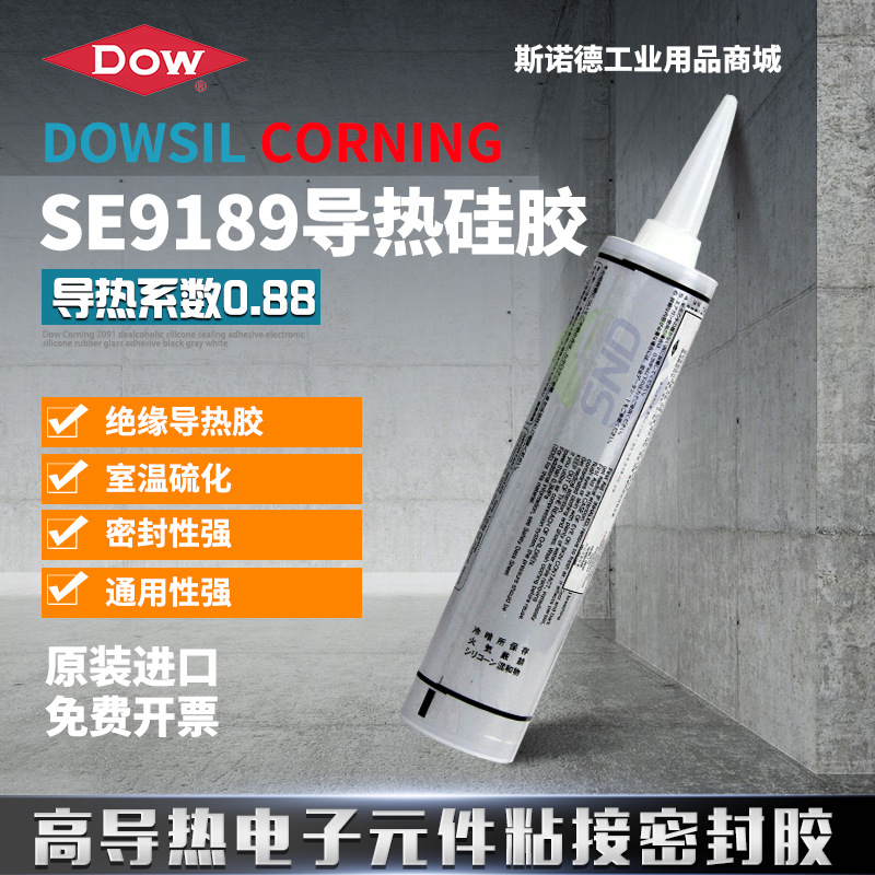 道康宁SE9189L 电器元件传感器保护涂料白灰色快固干阻燃密封胶水
