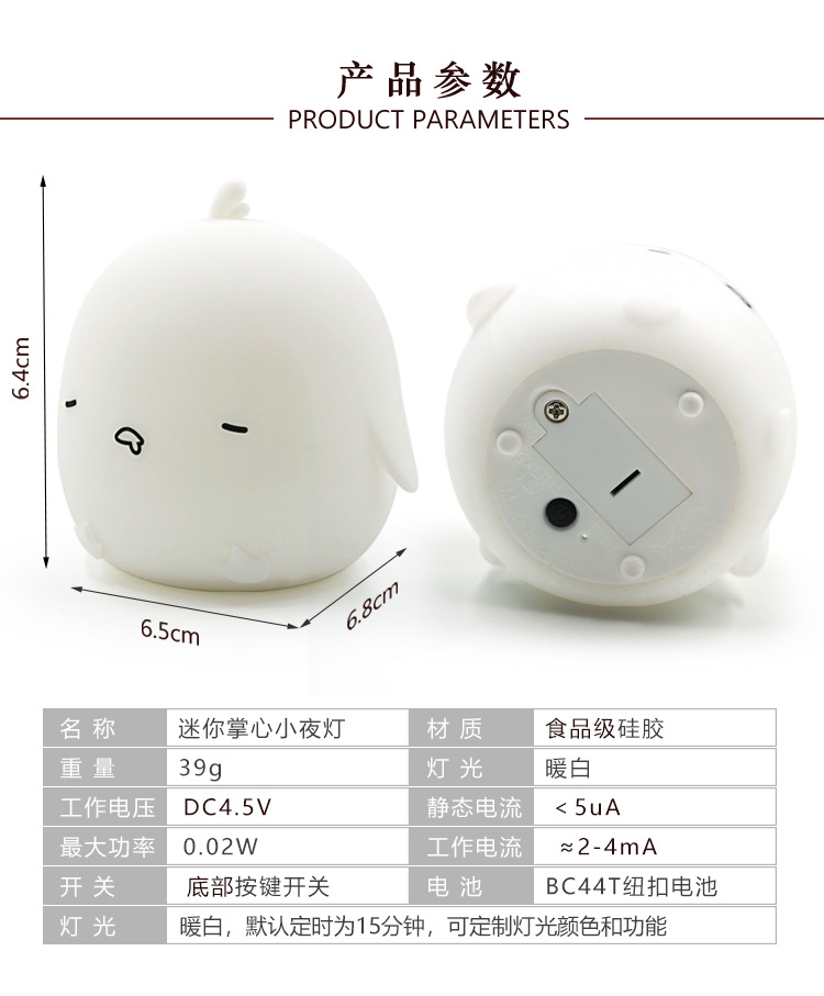 迷你小夜灯_04