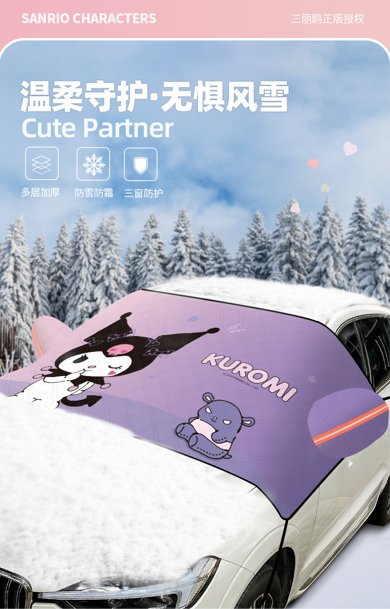 Kitty Thickeneded Car Snow Cover Front Glass Anti-Frost and Anti-Freeze Car Cover Wiper Hole Protective Cover 2024 New Style