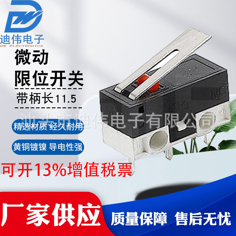 厂家供应  微动开关11-5 小型微动大脚开关带长柄小家电使用
