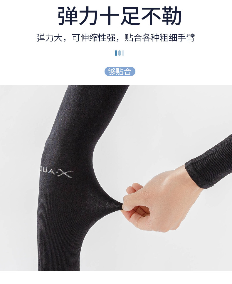 引流款--冰袖--详情_10