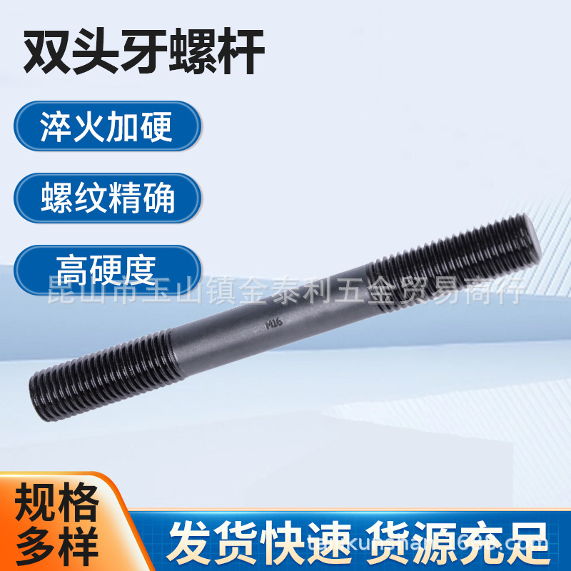 ˫ͷ���ݸ�M12 16 24ȫϵ��ϳ����˨�����о߼�Ӳ����������˿��