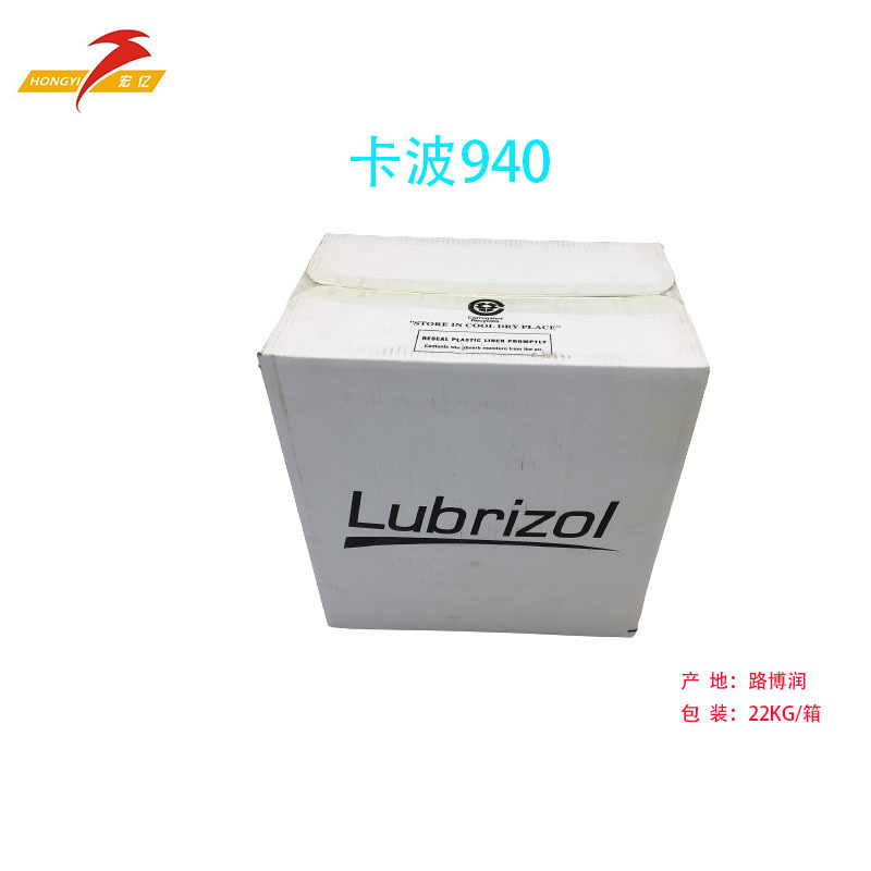 批发供应美国路博润卡波姆940悬浮剂稳定剂乳化剂免洗洗手液增稠
