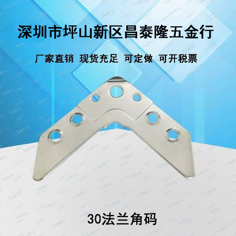 T30TDC镀锌德国共板法兰角码通风管道法兰条角3mm风管连接件风喉